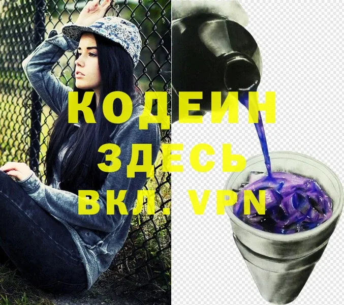 как найти закладки  Кукмор  Кодеин Purple Drank 