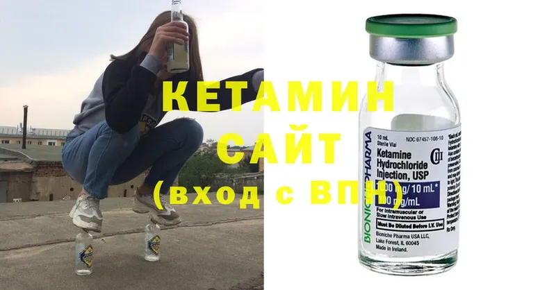 КЕТАМИН ketamine  купить  цена  Кукмор 